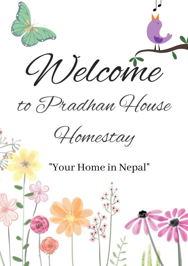 بهاكتابور Pradhan House - Home Stay With Garden المظهر الخارجي الصورة
